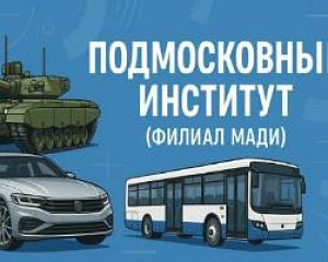 Новый статус — новый уровень МАДИ Новый статус — новый уровень МАДИ